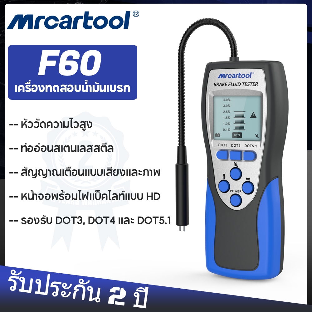 Mrcartool F60 เครื่องทดสอบน้ํามันเบรกน้ํามันเบรกเครื่องตรวจจับความชื้น DOT3 DOT4 DOT5.1 เครื่องทดสอบ
