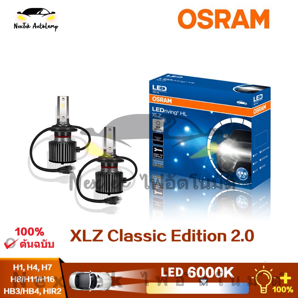 OSRAM XLZ Classic 2.0 LED H1 H4 H7 H8 H11 H16 HB3 HB4 HIR2 27W 6000K ไฟหน้ารถสีขาวไฟต่ำไกล