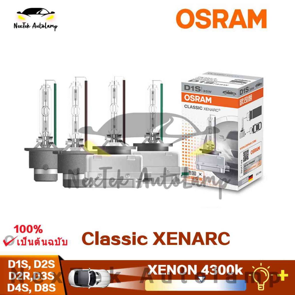 OSRAM CLASSIC XENARC D1S D2S D2R D3S D4S D8S 35W 4300K ไฟหน้ารถซีนอน （1 หลอด）