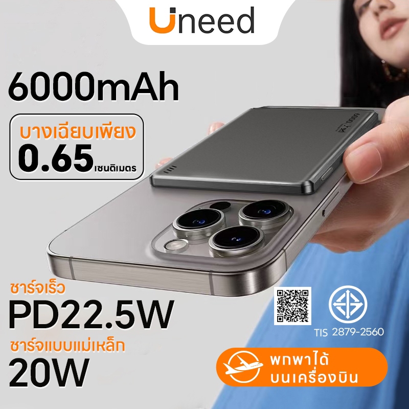 [บางเฉียบ แม่เหล็ก] UNEED พาวเวอร์แบงไร้สาย Magnetic PD 22.5W powerbank แบตสํารอง 0.65cm 6000/12000mAh