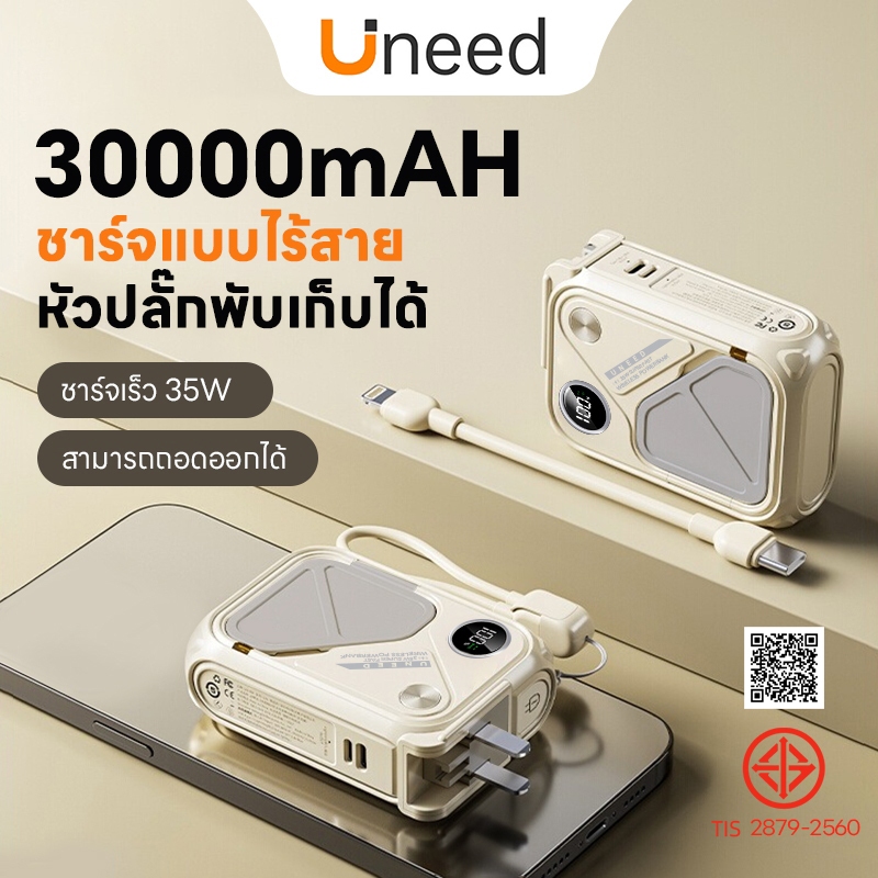 [Fast Charge] UNEED Powerbank พาวเวอร์แบงค์ 20000mAh 30000mAh Magnetic พาวเวอร์แบงค์ชาร์จเร็ว PD35W ถอดสายชาร์จไฟ LED Display รับประกัน 2 ปี