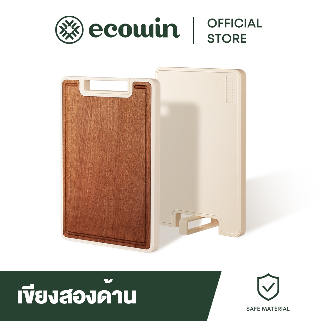 Ecowin เขียงไม้เนื้อแข็งสองด้าน อีกด้านวัสดุPPเกรดอาหาร ต้านเชื้อแบคทีเรีย ไม่เป็นเชื้อรา