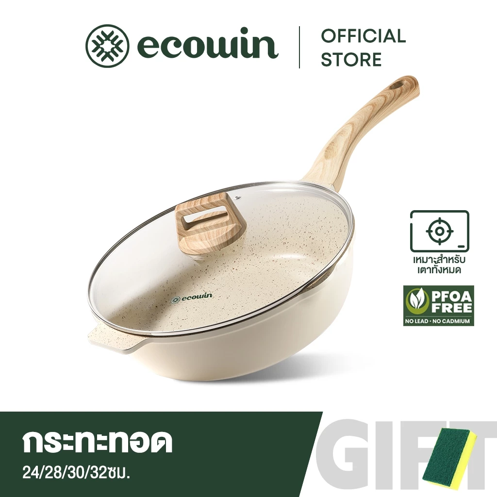 Ecowin ชุดกระทะ การเคลือบหินทางการแพทย์ เกรดพรีเมียม ไม่ติดกระทะ เหมาะสำหรับเตาทุกประเภท