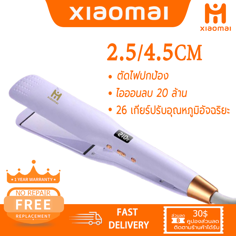 Xiaomai ที่หนีบผม หนีบผม 26 เกียร์ปรับอุณหภูมิอัจฉริยะ ม้วนตรงใช้ 2แบบ เครื่องหนีบ