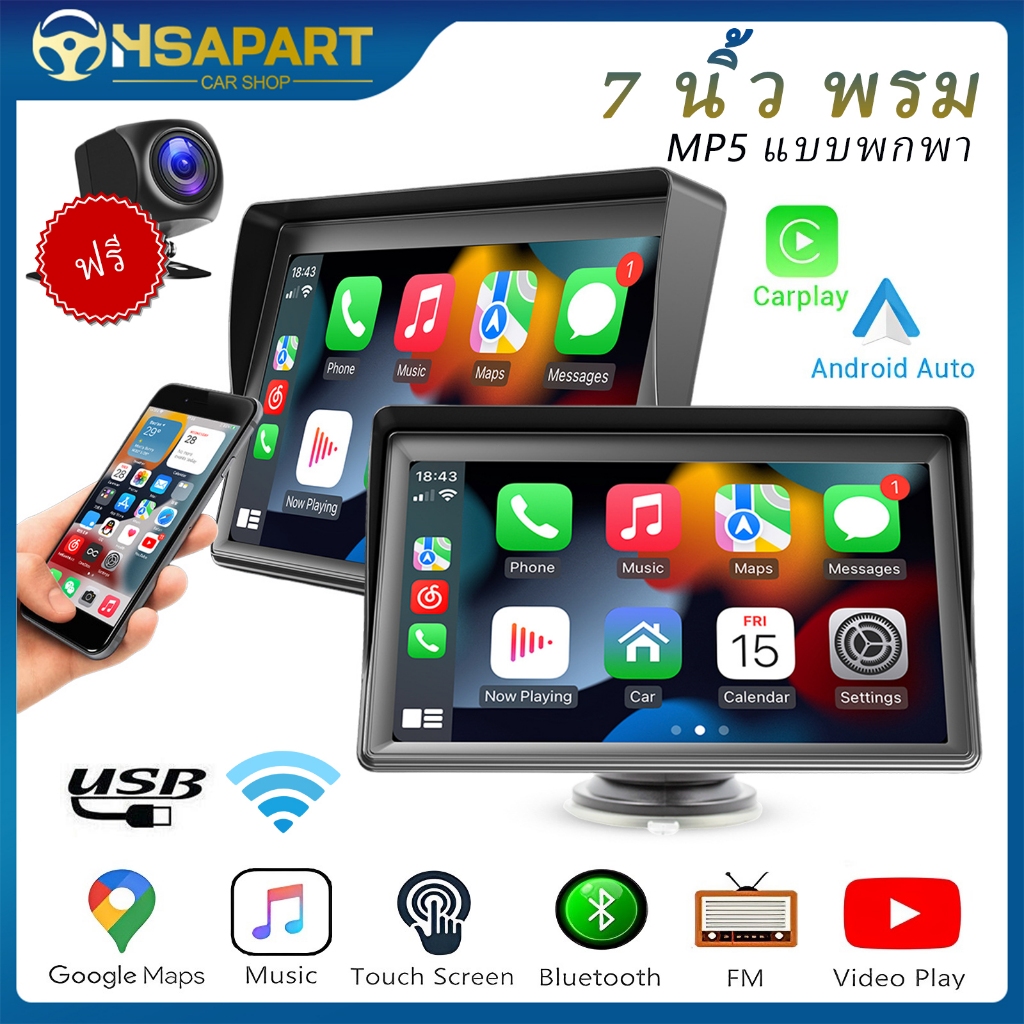 วิทยุสเตอริโอ Carplay แบบพกพาขนาด 7 นิ้วพร้อมกล้องสําหรับ Apple Carplay ไร้สายใหม่