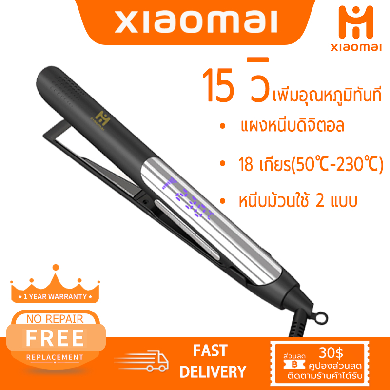 Xiaomai ที่หนีบผม เครื่องหนีบ หนีบตรงม้วนใช้ 2 แบบ LCD แสดงจอ หนีบผม