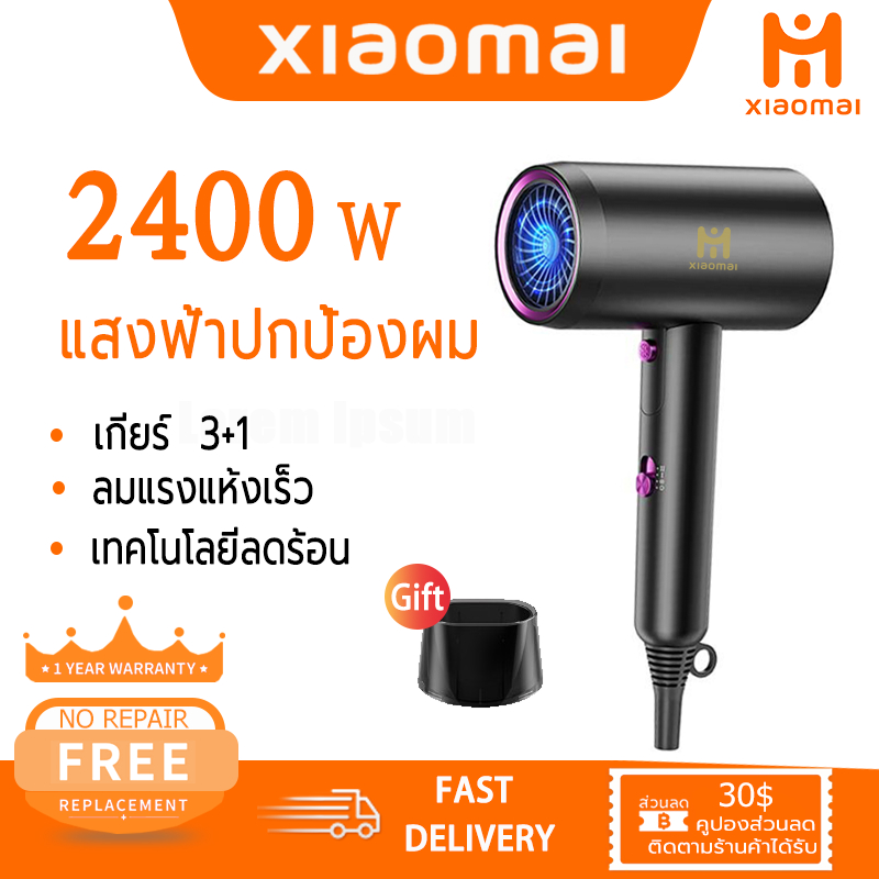 Xiaomai ไดรเป่าผม พับเก็บได้ ไดร์เป่าผม 2400W ไดเป่าผม