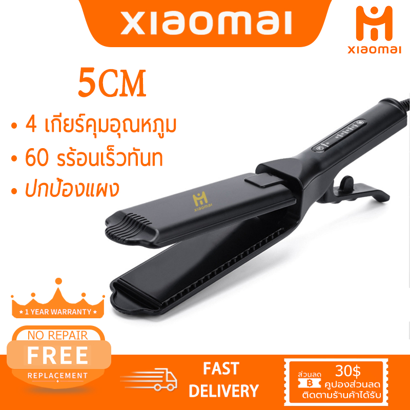 xiaomai ที่หนีบผม เครื่องหนีบ 4 เกียร์คุมอุณหภูมิ แห้งชื้นใช้ 2 แบบ หนีบผม