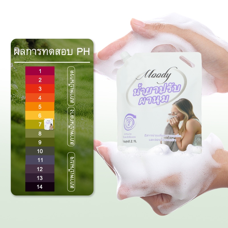น้ํายาซักผ้า Unifresh น้ําหอมเข้มข้นใหม่ 2100ml Moody น้ํายาปรับผ้านุ่มสูตรเข้มข้นพิเศษ 2100ml ชุดผสม
