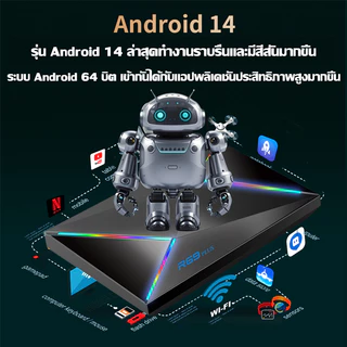 รับประกัน 3 ปี android tv box 8k HD Android 14 8+256GB มี Google Store ให้คุณดู Netflix YouTube WeTV viu Tik Tok Thai TV และซอฟต์แวร์อื่น ๆ กล่อง tv รองรับภาษาไทย ควบคุมด้วยเสียง แอนดรอยด์ box Android box