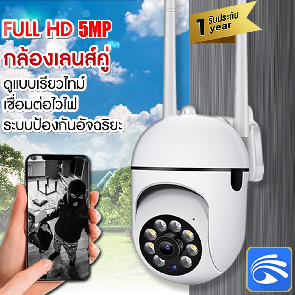 Yoosee กล้องวงจรปิด V380 Pro 1080P กล้องไร้สาย 5MP HD กล้องเครือข่ายไร้สายด้วยเสียง จอภาพติดตามอัตโนมัติกลางแจ้ง WiFi กล้อง IP การป้องกันความปลอดภัยการเฝ้าระวัง 360 องศาการติดตามแบบหมุนได้