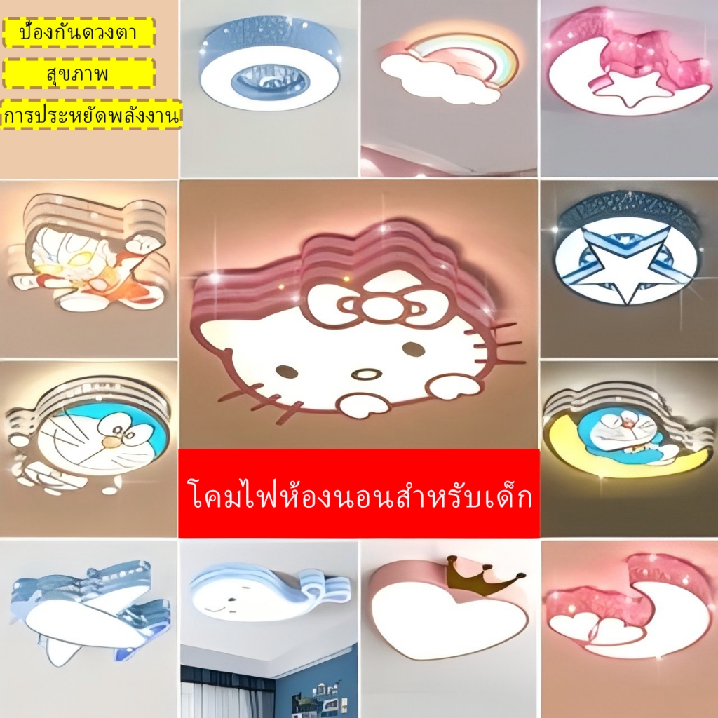 ห้องเด็กการ์ตูนนำโคมไฟเพดานโคมไฟนอร์ดิกไฟเพดานห้องนอนร้านอาหารตกแต่งโคมไฟสร้างสรรค์น่ารักแสงดูแลดวงตาสำหรับเด็กชายและเด็กหญิงอบอุ่นเจ้าหญิงโคมไฟ