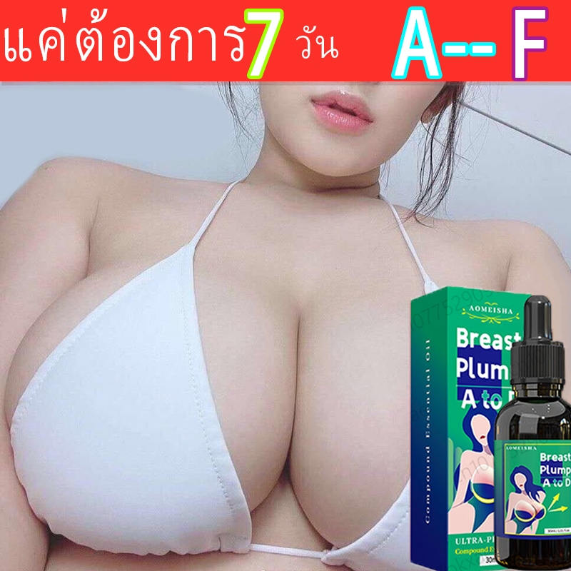 [ของแท้] ครีมเสริมหน้าอก ครีมเสริมหน้าอกธรรมชาติเสริมเต้านมน้ํามันหอมระเหยกระชับอย่างรวดเร็วนวดไวท์เทนนิ่งครีมรักษาร่างกายเต้านมเสริมปลอดภัย เอฟเฟค