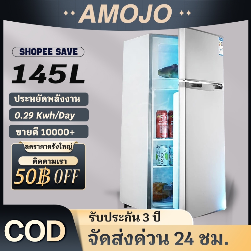 AMOJO ตู้เย็นเล็ก 3.0 คิว รุ่น EPLD-138B ตู้เย็นขนาดเล็ก ตู้เย็นมินิ ตู้เย็น 2 ประตู ความจุ 138 ลิตร แบบ 2 ประตู