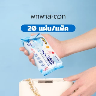 UMIZOKU ผ้าเช็ดทำความสะอาดสำหรับเด็ก กระเป๋ามินิ 20 แผ่น 1 แพ็ค กลิ่นไร้กลิ่น ไม่ฉีกขาดง่าย