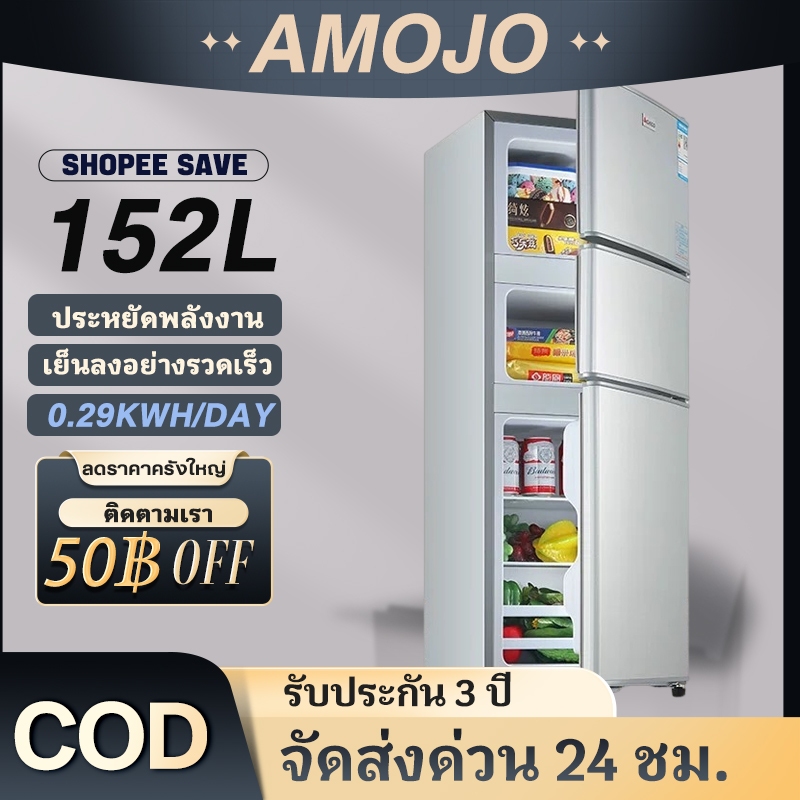 AMOJO ตู้เย็นมินิ สองประตู ประหยัดพลังงาน ตู้เย็นในบ้านขนาดเล็ก รุ่น จุได้ถึง 158ลิตร