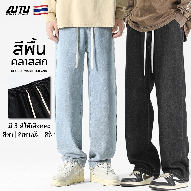 AUTU กางเกงยีนส์ผู้ชาย กางเกงขายาว ขายาว baggy jeans สีอ่อน สไตล์วินเทจ แฟชั่นฤดูใบไม้ผลิ