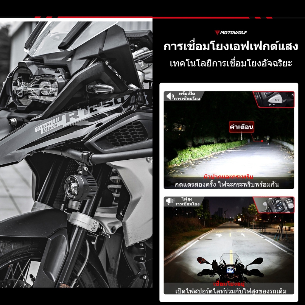 MOTOWOLF สมาร์ทไฟหน้ารถจักรยานยนต์แมกนีเซียมอลูมิเนียมอัลลอยด์ LED ควบคุมกันน้ําความสว่างสูง - รูปที่ 4