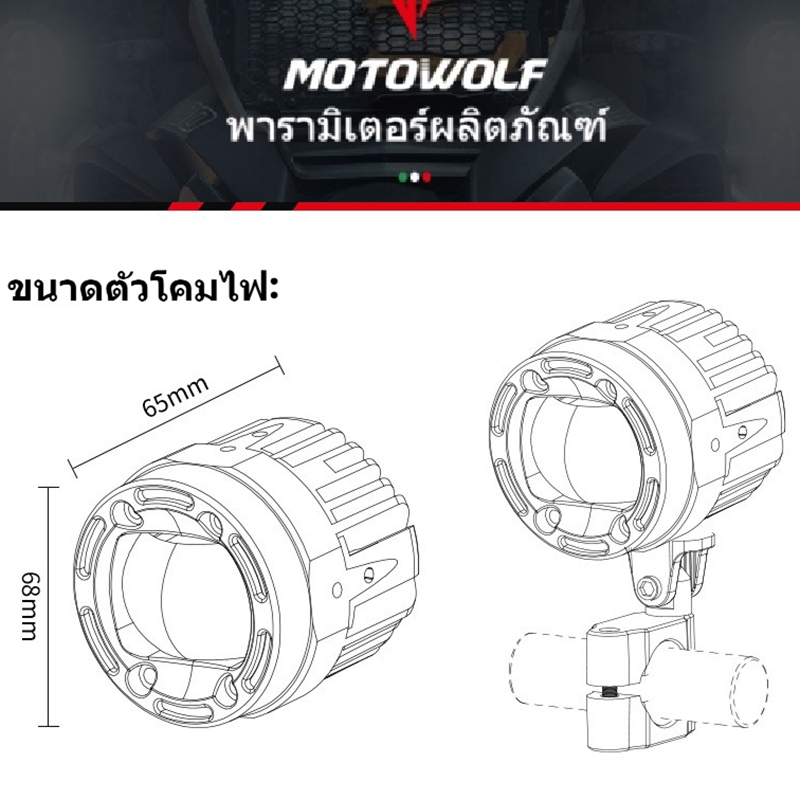 MOTOWOLF สมาร์ทไฟหน้ารถจักรยานยนต์แมกนีเซียมอลูมิเนียมอัลลอยด์ LED ควบคุมกันน้ําความสว่างสูง - รูปที่ 5
