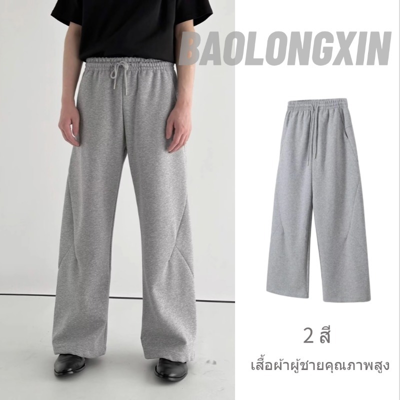 เปาหลงซิน กางเกงลําลองสีทึบผู้ชายสไตล์เกาหลีใหม่ฤดูใบไม้ร่วงทุกการแข่งขันเอวยางยืดกางเกงตรง