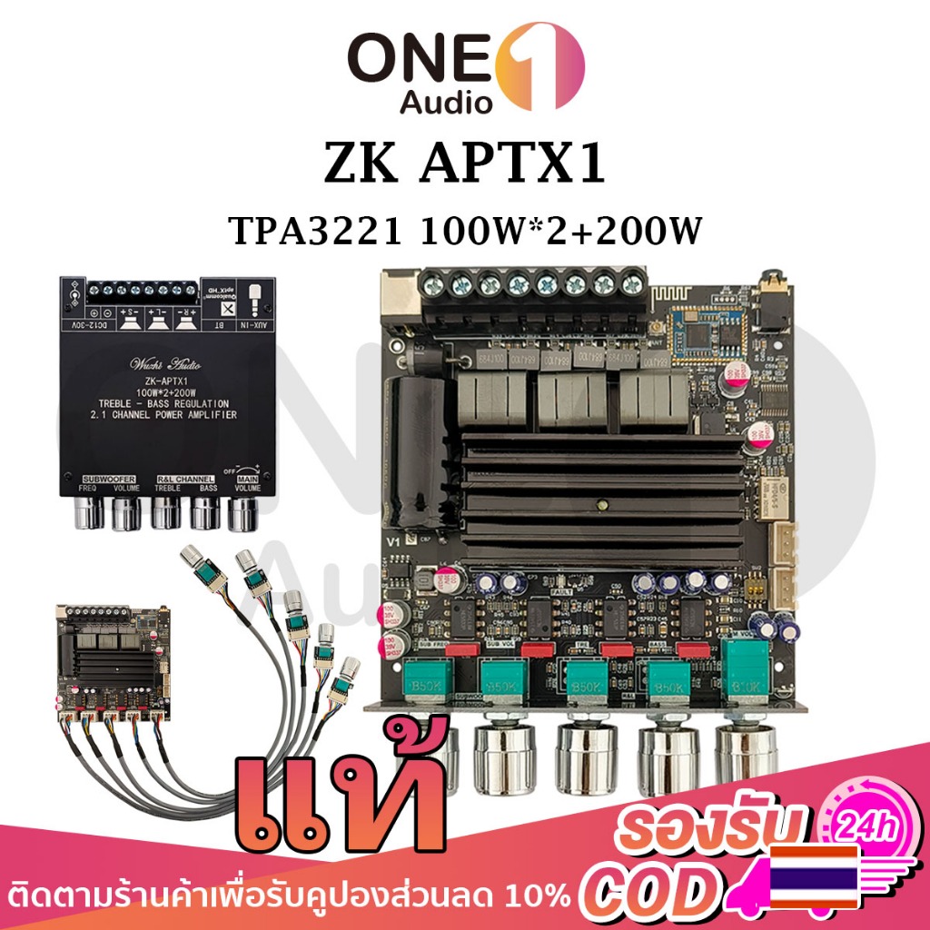 OneAudio [ของแท้ 100%] แอมป์จิ๋ว ZK-APTX1 แท้ Qualcomm บอร์ดขยายเสียงดิจิทัล บลูทูธ 2.1 ช่อง ZK-APTX1 แท้ DC 12-30v แอมป์จิ๋วแรงๆ 100Wx2+200W แอมป์จิ๋ว แรงๆ18v เครื่องขยายเสียง ชิปซับวูฟเฟอร์ QCC3034+TPA3221 รองรับการติดตั้ง ZK-AMP