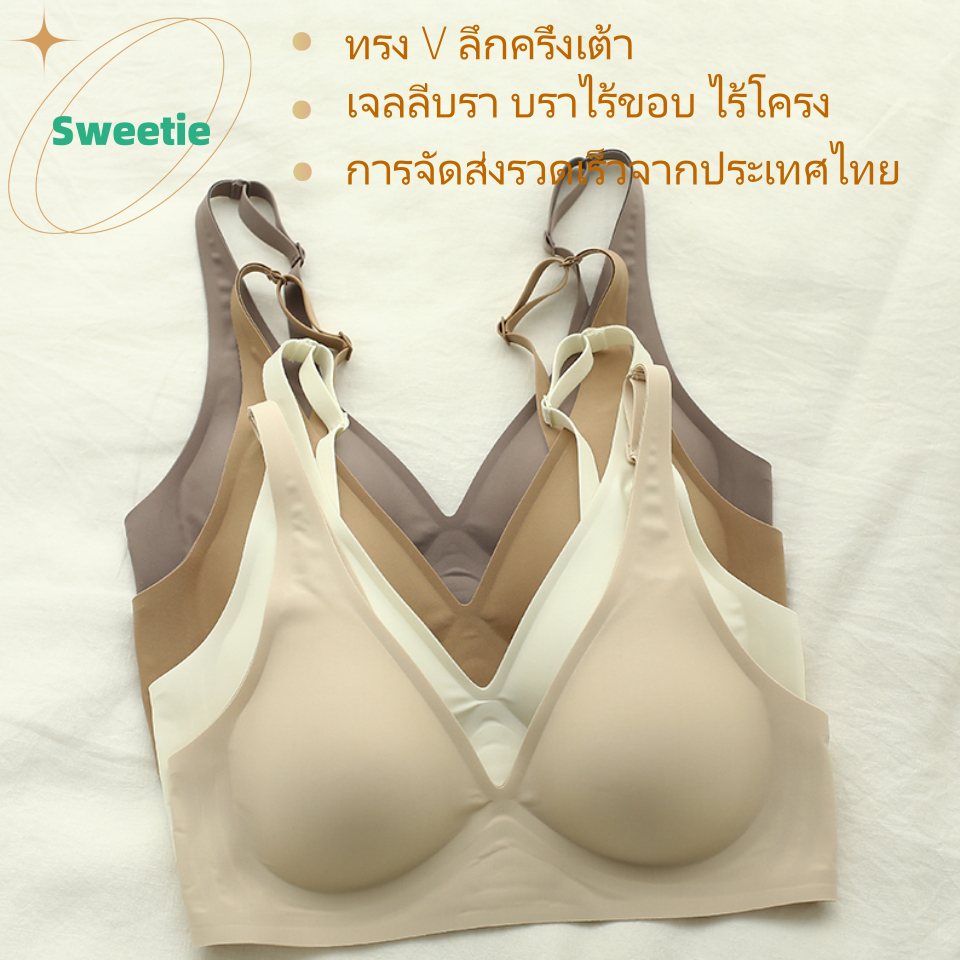 Sweetie จัดส่งจากประเทศไทย ชุดชั้นในไร้รอยต่อ เสื้อชั้นในผู้หญิง เสื้อในไร้ขอบ เนื้อผ้านุ่มใส่สบาย ฟองน้ำในตัว ไม่อึดอัด สินค้าพรร้อมส่ง เสื้อในไร้โครงไร้ขอบเรียบลื่น บราใส่สบายมากก
