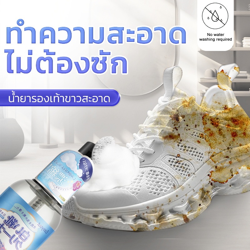 ซื้อ 1 แถม 1 Easyout น้ำยาซักแห้งรองเท้า น้ํายาทําความสะอาดรองเท้า ขจัดคราบรองเท้า ไม่ต้องตากแดด ขจัดคราบสกปรก ฝุ่น ไม่ต้องใช้น้ำ ซักรองเท้า400ml