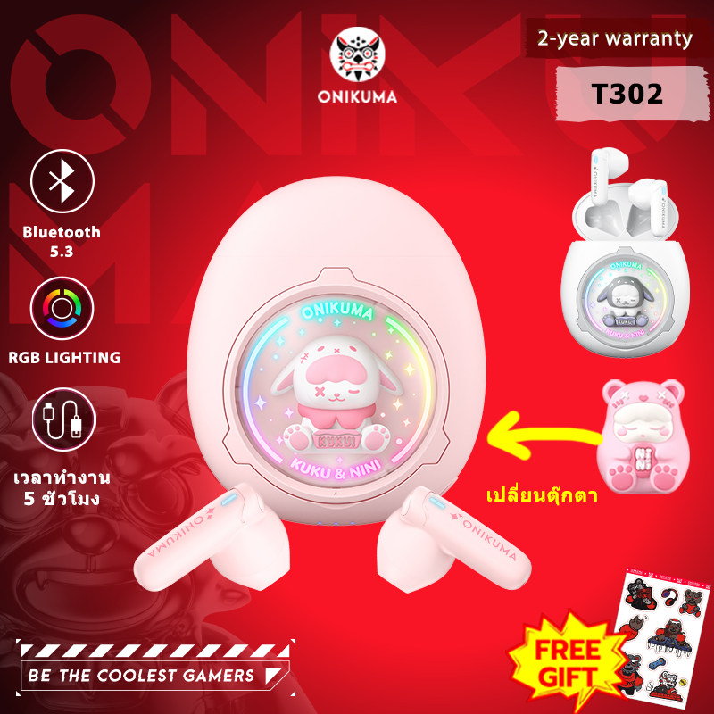 Onikuma T302 TWS หูฟังไร้สายเปลี่ยนอุปกรณ์เสริมหูฟังซิลิโคน 5.3 คุณภาพสูง