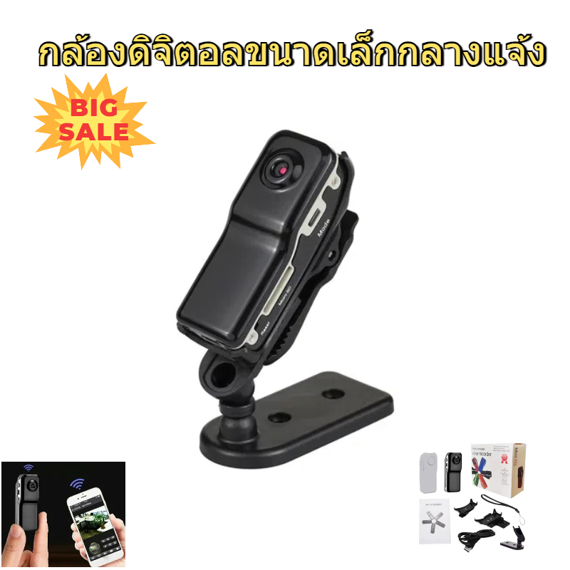 กล้องบันทึกวิดีโอดิจิทัล DV กล้องดิจิทัลสำหรับกีฬากลางแจ้ง เครื่องบันทึกเสียงขนาดเล็กที่สุด เครื่องวัดระยะทางแบบนิ้วหัวแม่มือ