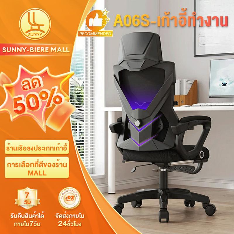 SUNNY เก้าอี้เกมมิ่ง เก้าอี้เล่นเกม เอนได้ เพื่อสุขภาพที่ดี ผู้บริหาร ราคาถูก ผู้บริหาร ราคาถูก รุ่นสตาร์วอร์