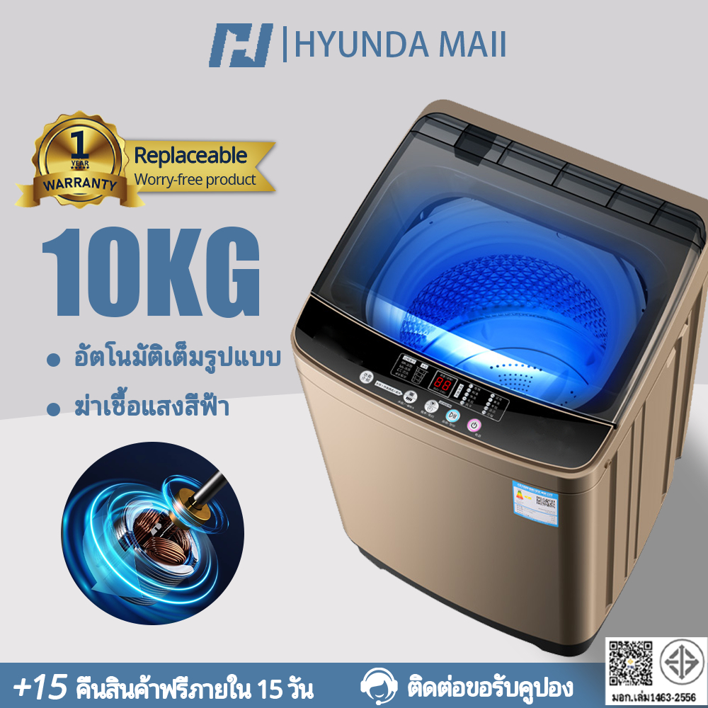 Homefun รุ่นใหม่ เครื่องซักผ้าฝาบน 10KG เครื่องซักผ้าถังเดียว เครื่องซักผ้าขนาดใหญ่อัตโนมัติ เครื่องซักผ้า ฆ่าแสงสีฟ้า ซัก/อบ washing machine