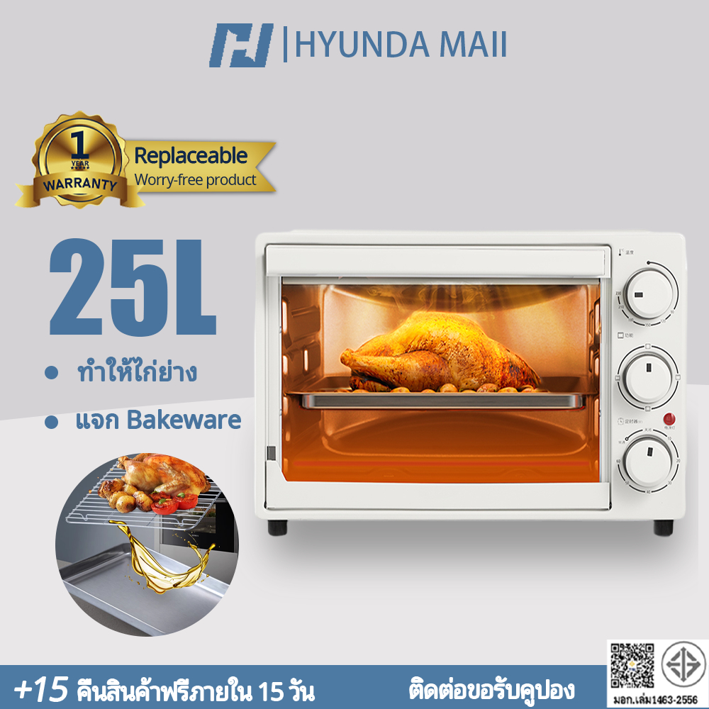 HOMEFUN เตาอบ 25 ลิตร ท่อล่างและท่อบนทำความร้อน ไมโครเวฟ ขนม อเนกประสงค์ เครื่องอบขนม Electric oven