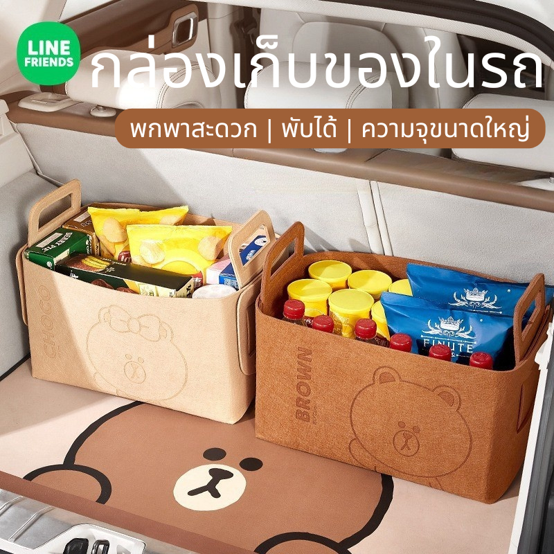 ของใช้ในรถ กล่องเก็บของสักหลาดในรถ กล่องท้ายพับได้ ตะกร้าใส่ขนม ตะกร้าเก็บของ กล่องเก็บของ