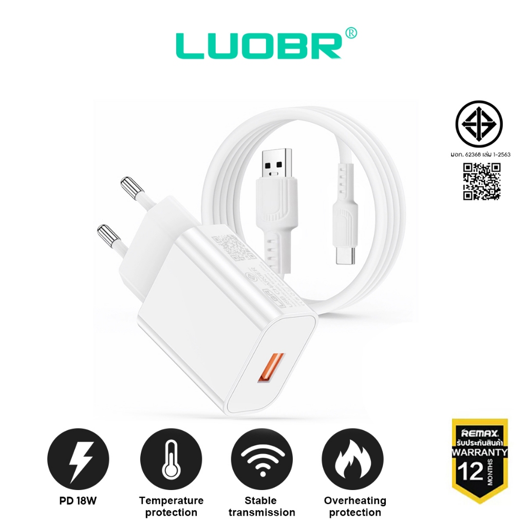 LUOBR Q36 เครื่องชาร์จเร็ว 18W+ สายชาร์จ รองรับการชาร์จ และถ่ายโอนข้อมูล รับประกัน 1 ปี
