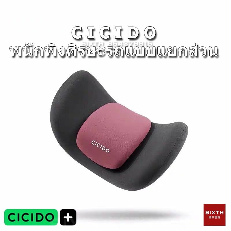 CICIDO รับประกันของแท้ ความหนาปรับรถหน่วยความจําโฟมหัวคอหมอนรถสนับสนุนเอวรถเอวสนับสนุนเบาะเอวรถด้านข้างหมอนสํานักงานที่นั่งเบาะหลัง