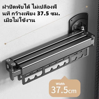 ราวตากผ้าพับได้ อลูมิเนียม ไม่ต้องเจาะ ติดผนัง 3 ระดับ รับน้ำหนักได้ 100KG ติดตั้งง่าย สำหรับระเบียง/ห้องแคบ
