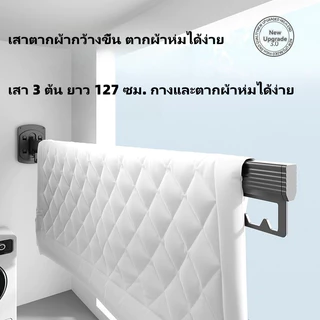 ราวตากผ้าพับได้ อลูมิเนียม ไม่ต้องเจาะ ติดผนัง 3 ระดับ รับน้ำหนักได้ 100KG ติดตั้งง่าย สำหรับระเบียง/ห้องแคบ