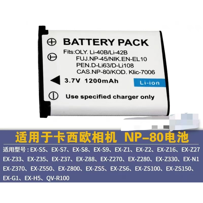 Casio CNP-80 / LI-40B แบตเตอรี่กล้อง & เครื่องชาร์จแบตเตอรี่ เครื่องชาร์จแบตเตอรี่