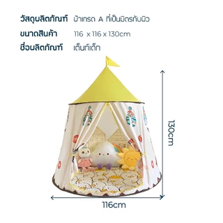 【Zenpy】เต็นท์เด็กเล่นในบ้าน บ้านปราสาทน่ารัก, ปลอดภัยไร้สารพิษ เนื้อผ้านุ่ม, แยกเต็นท์ได้ พับเก็บง่าย, ของขวัญเด็ก, P009