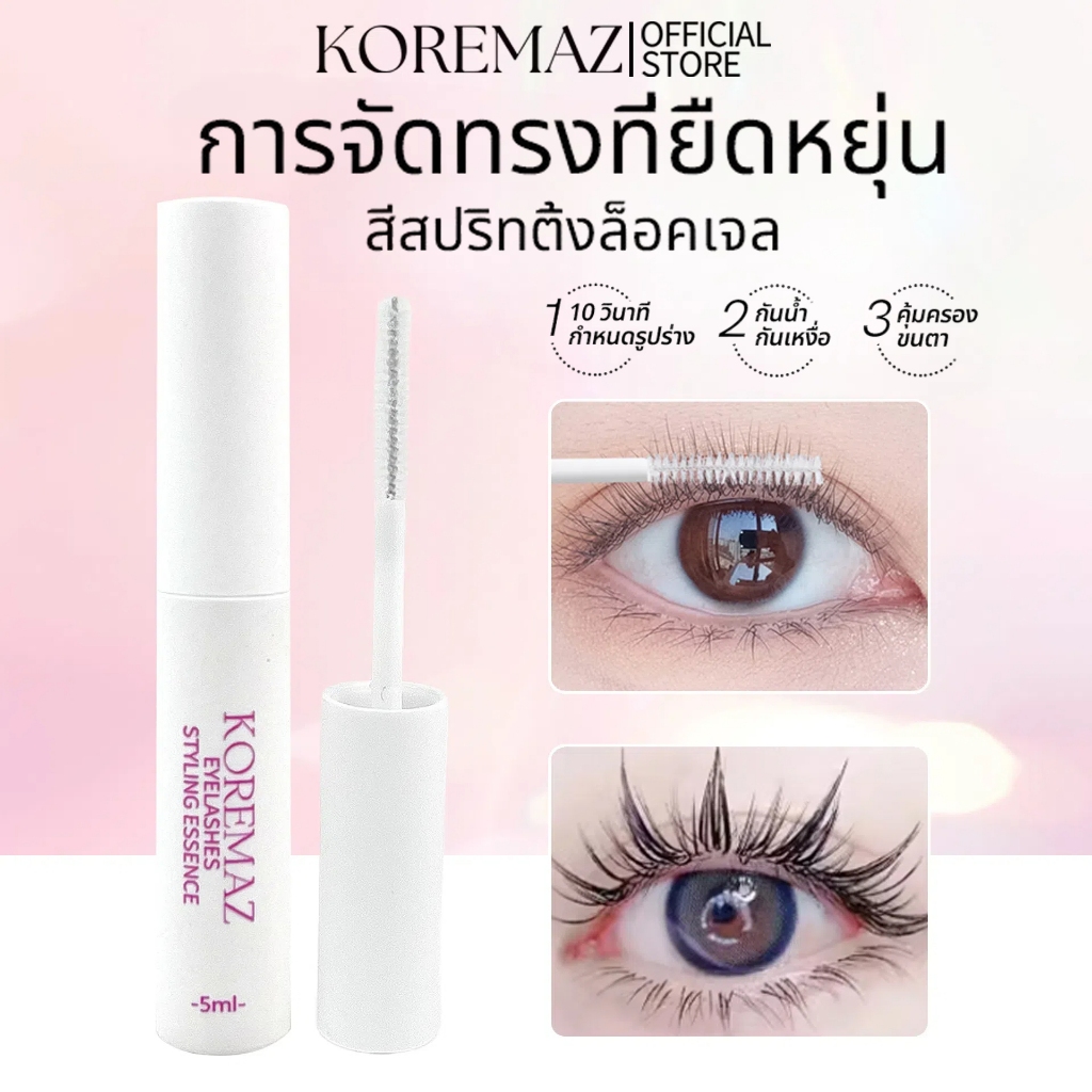 KOREMAZ กาวจัดแต่งทรงผมขนตาอ่อนไม่มีสีโปร่งใสจัดแต่งทรงผมขนตาของเหลวยาวนานกันน้ําจัดแต่งทรงผมเครื่องมือแต่งหน้าง่ายต่อการทา