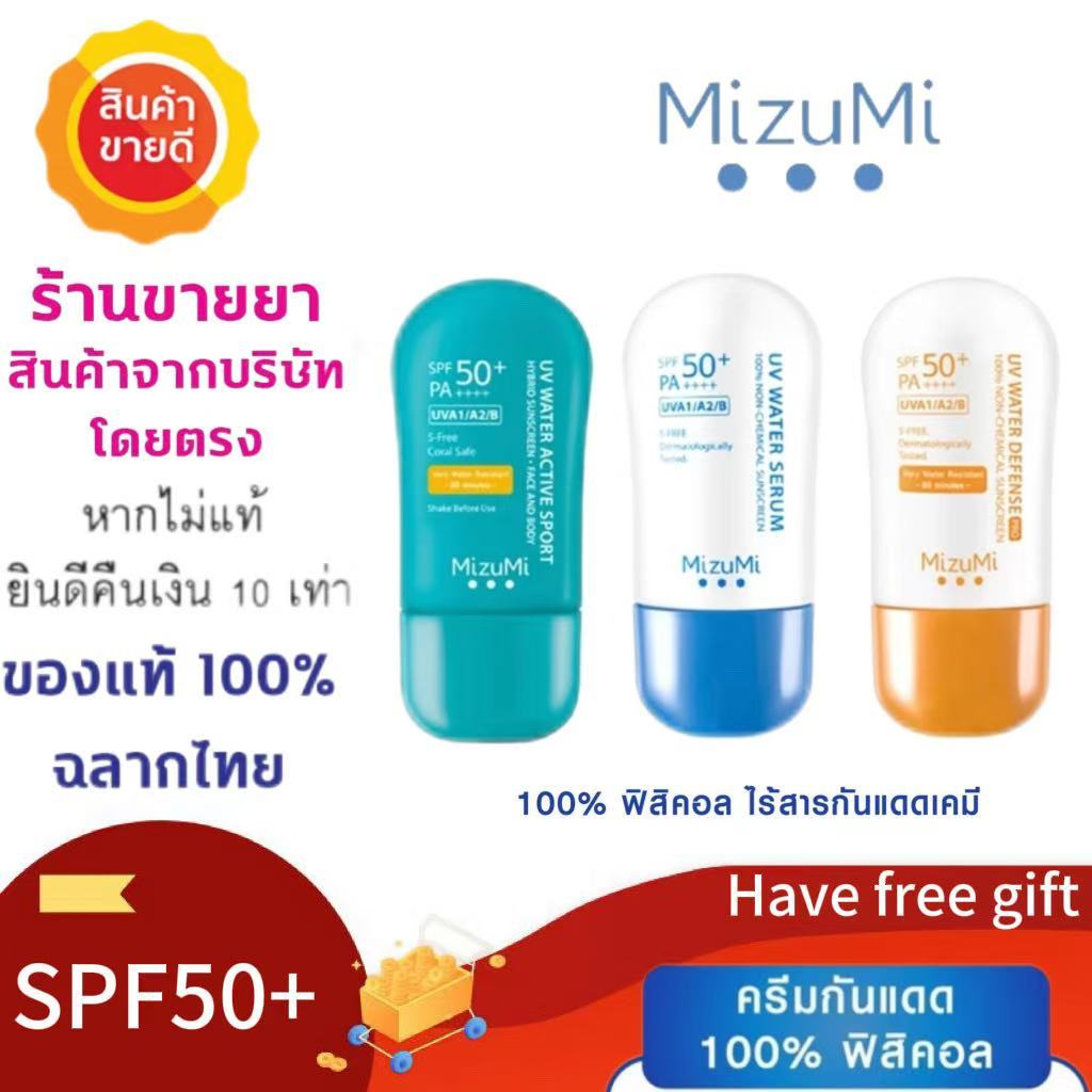 MizuMi UV Water Defense Pro SPF50+ PA++++ 40g Face Sunscreen ครีมกันแดด ผิวหน้า มิซึมิ ยูวี วอเตอร์ เซรั่ม 40g