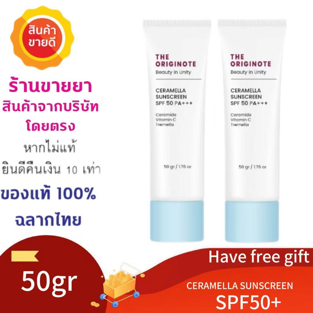 100%genuine The ORIGINOTE Ceramella Sunscreen SPF 50 PA+++ ป้องกันแสงแดดและรังสียูวี 50gr ครัมกันแดด