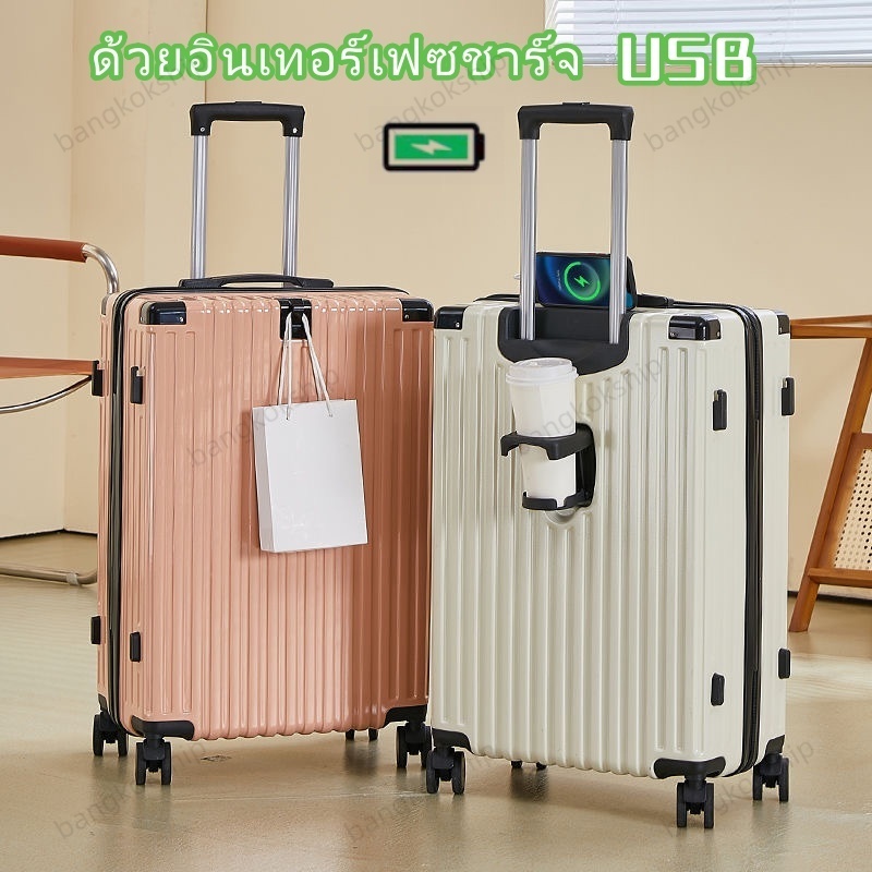 【ไทยสปอตซัพพลาย】กระเป๋าเดินทาง 20/26นิ้ว วัสดุPC+ABS แข็งแรงทนทาน ด้วยอินเทอร์เฟซชาร์จ USB