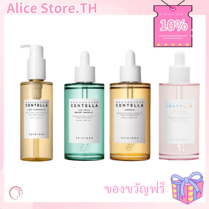 Skin1004 มาดากัสการ์ เซนเทลล่า ไลท์ คลีนซิ่ง ออยล์ 200 มล