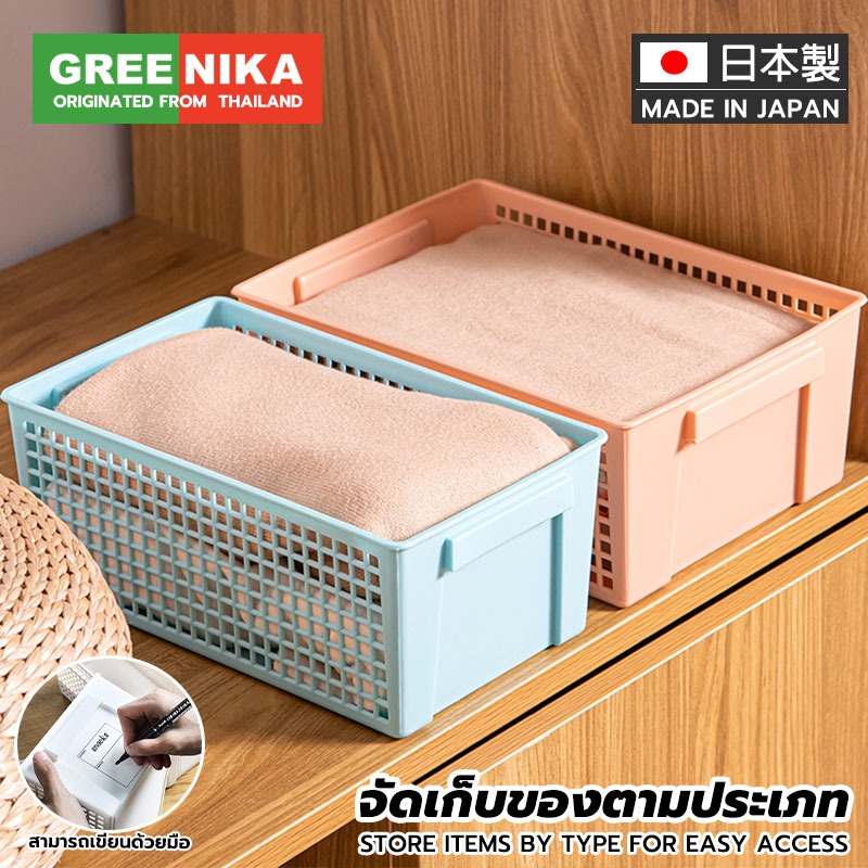 GREENIKA ตะกร้าเก็บของพลาสติกห้องนอนที่มีป้าย จัดเก็บของตามประเภท ป้ายที่กำหนดเอง จัดระเบียบบ้าน