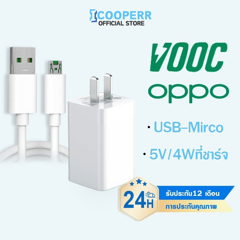 จัดส่งรวดเร็ว ชุดชาร์จ OPPO VOOC สายชาร์จ OPPO + หัวชาร์จ OPPO VOOC สำหรับ R9 A83 R7s6 F9 F5 R15 R11 R11s R9splus