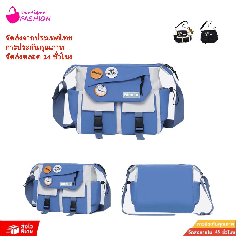 BAG จัดส่งจากไทย กระเป๋า ใหม่กระเป๋า สบาย ๆ กระเป๋าบุรุษไปรษณีย์ผู้ชายและผู้หญิงถนนกระเป๋าสะพายความจุขนาดใหญ่