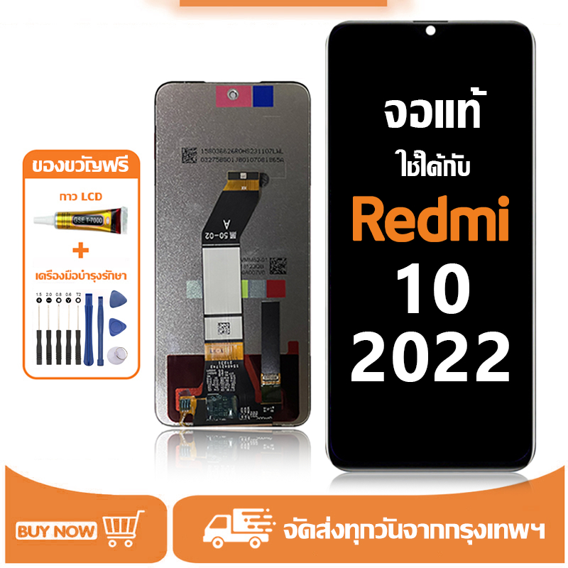 จอ Redmi 10 2022 แท้ อะไหล่มือถือ หน้าจอ LCD Display ใช้ได้กับ ข้าวฟ่าง ข้าวแดง 10 2022 หน้าจอโทรศัพท์ จอพร้อมทัชสกรีน แถมชุดไขควง+กาว