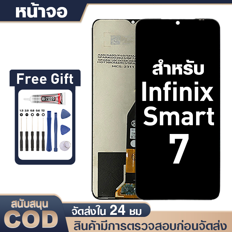หน้าจอ ใช้ได้กับ Infinix Smart 7 จอ+ทัช อะไหล่จอ หน้าจอจริง 100% LCD Display จอ อินฟินิกซ์ smart 7/X6515 เครื่องมือซ่อมฟรี ชุดไขควงและกาว