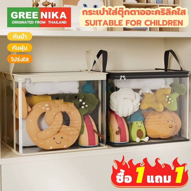 GREENIKA กระเป๋าใส่ของออะคริลิคใส มีซิปวางซ้อนกันได้ เก็บอาร์ตทอย โมเดล ตุ๊กตา กันน้ำ กันฝุ่น